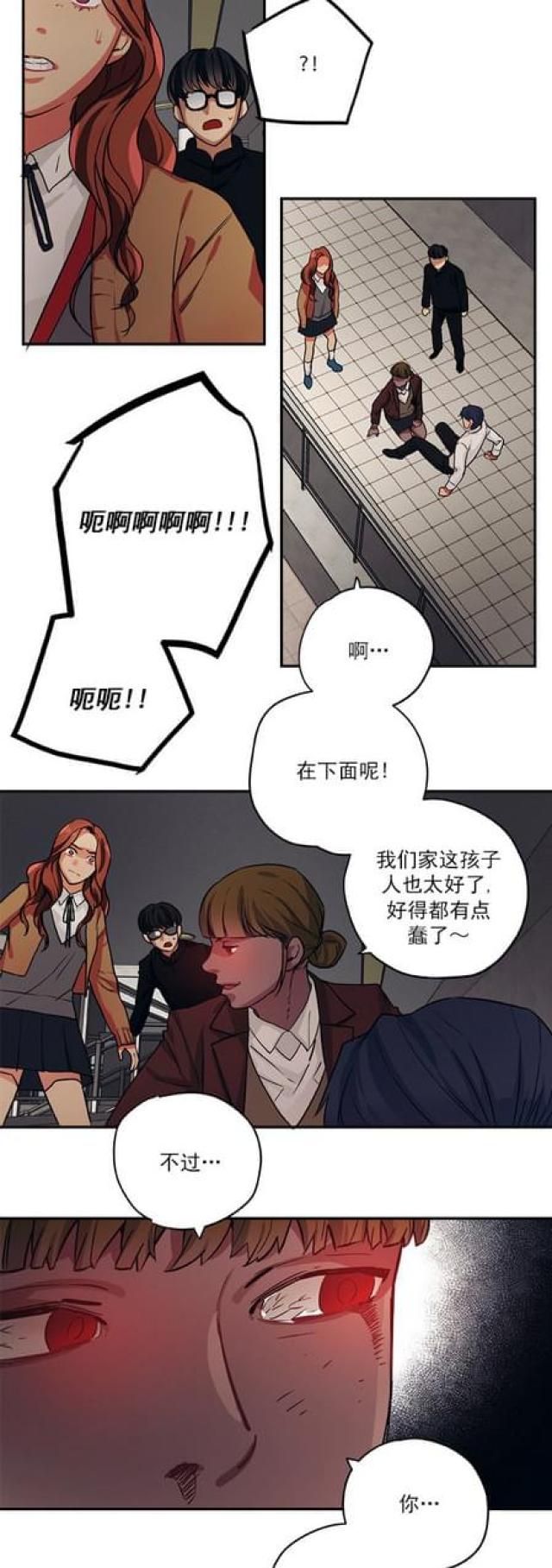 《山谷大逃亡》第91话 第2页