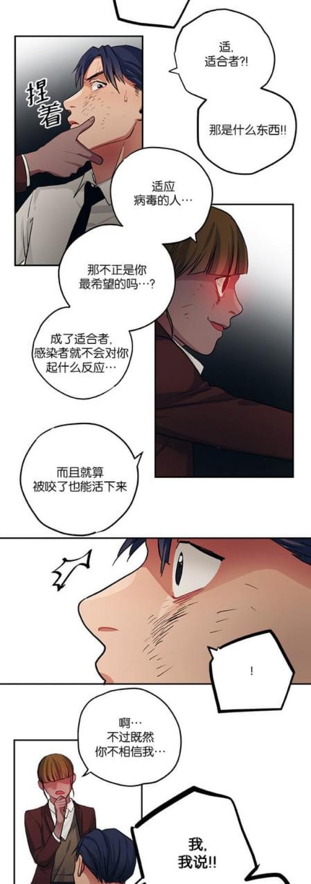 《山谷大逃亡》第91话 第5页