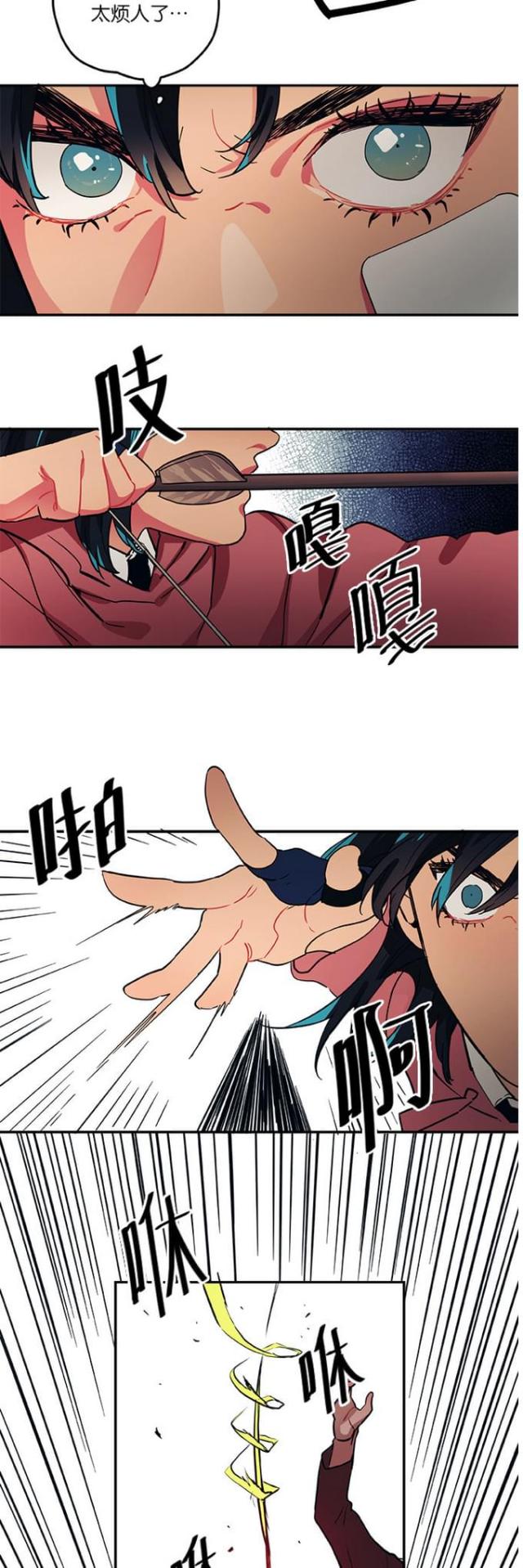 《山谷大逃亡》第93话 第11页