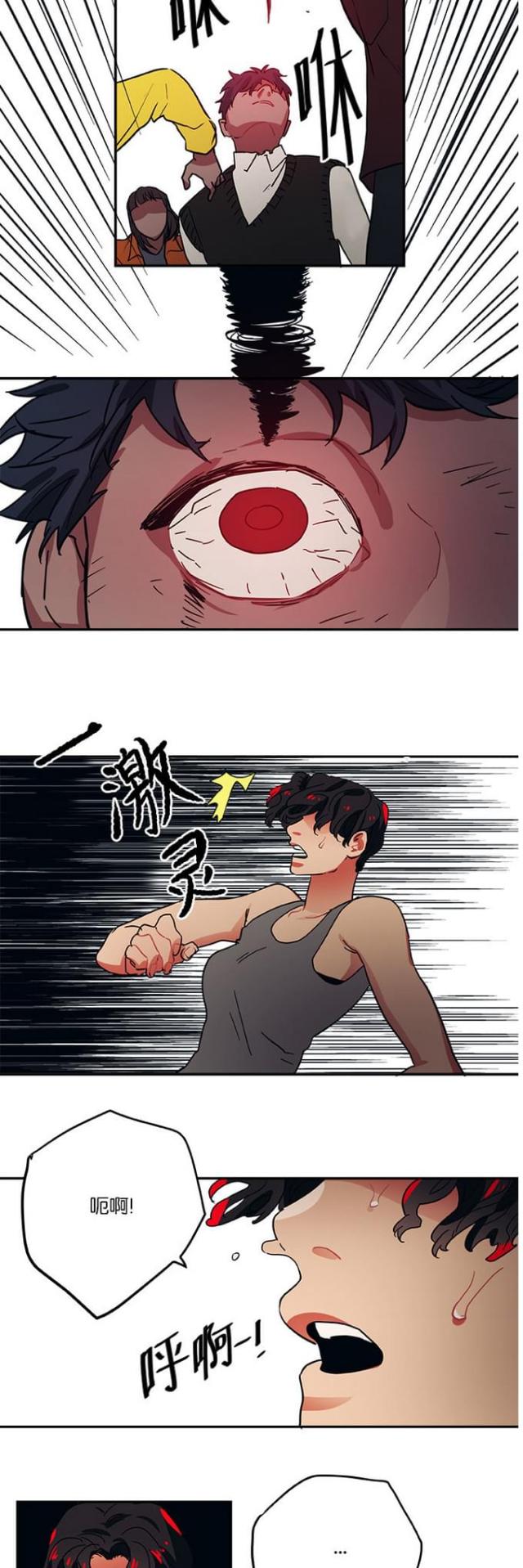 《山谷大逃亡》第93话 第12页