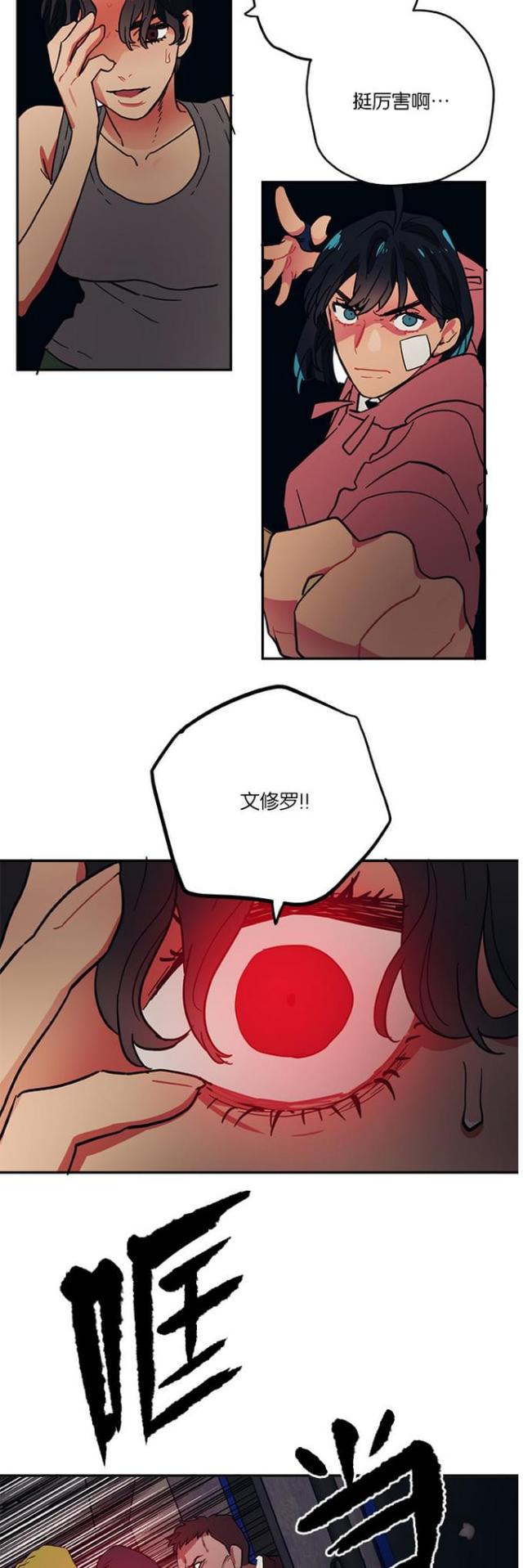 《山谷大逃亡》第93话 第13页