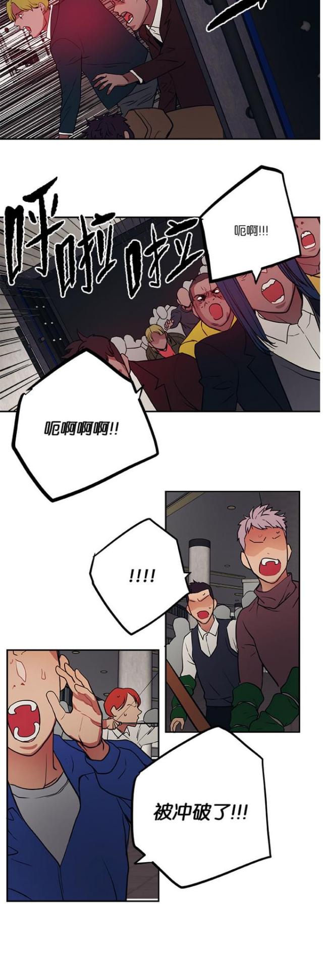 《山谷大逃亡》第93话 第14页