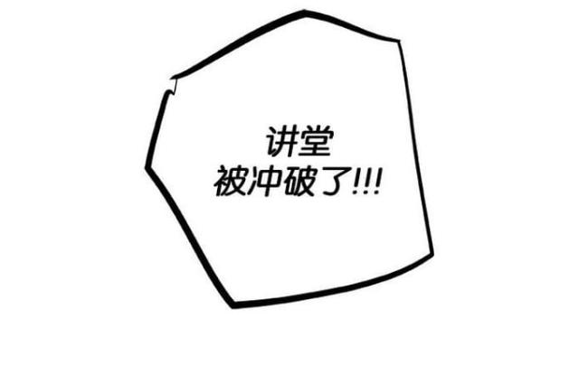 《山谷大逃亡》第93话 第15页