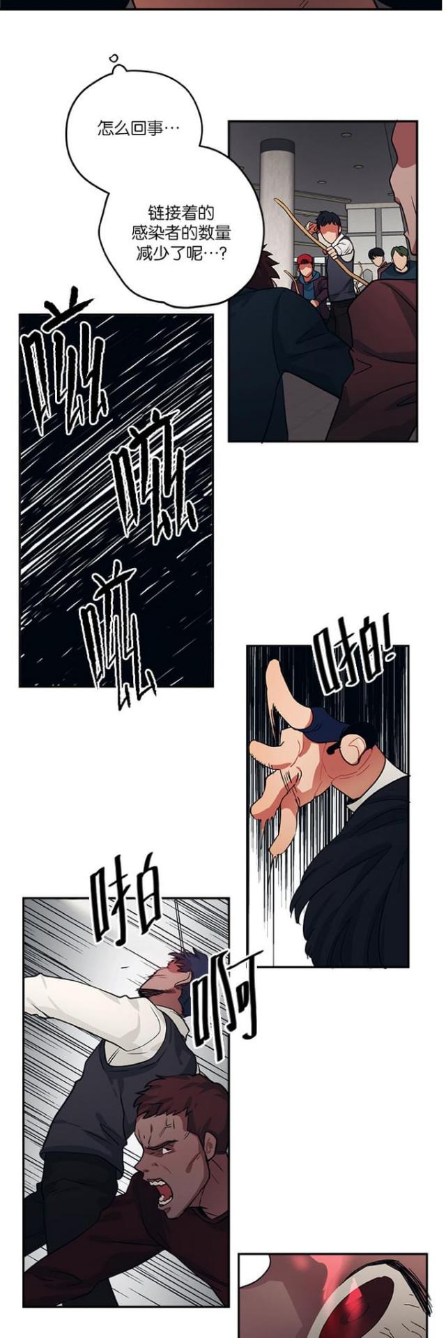 《山谷大逃亡》第93话 第8页