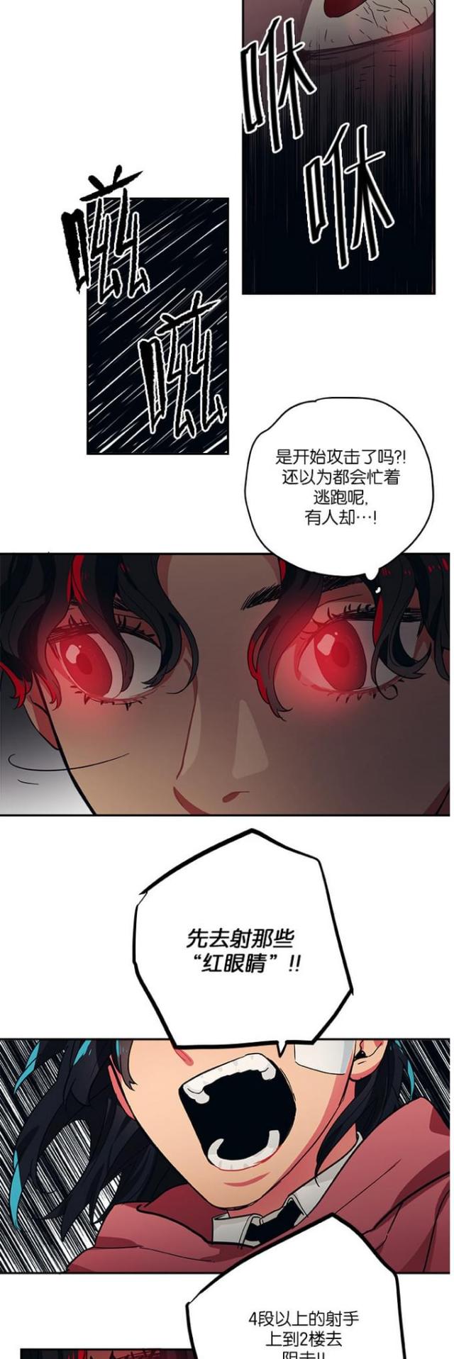 《山谷大逃亡》第93话 第9页