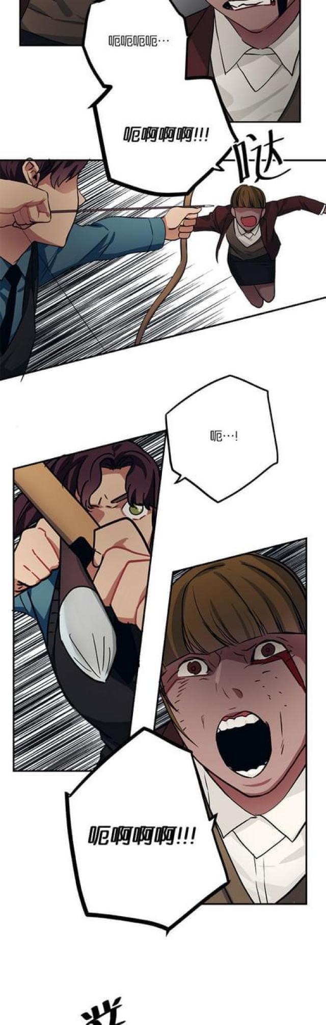 《山谷大逃亡》第92话 第10页