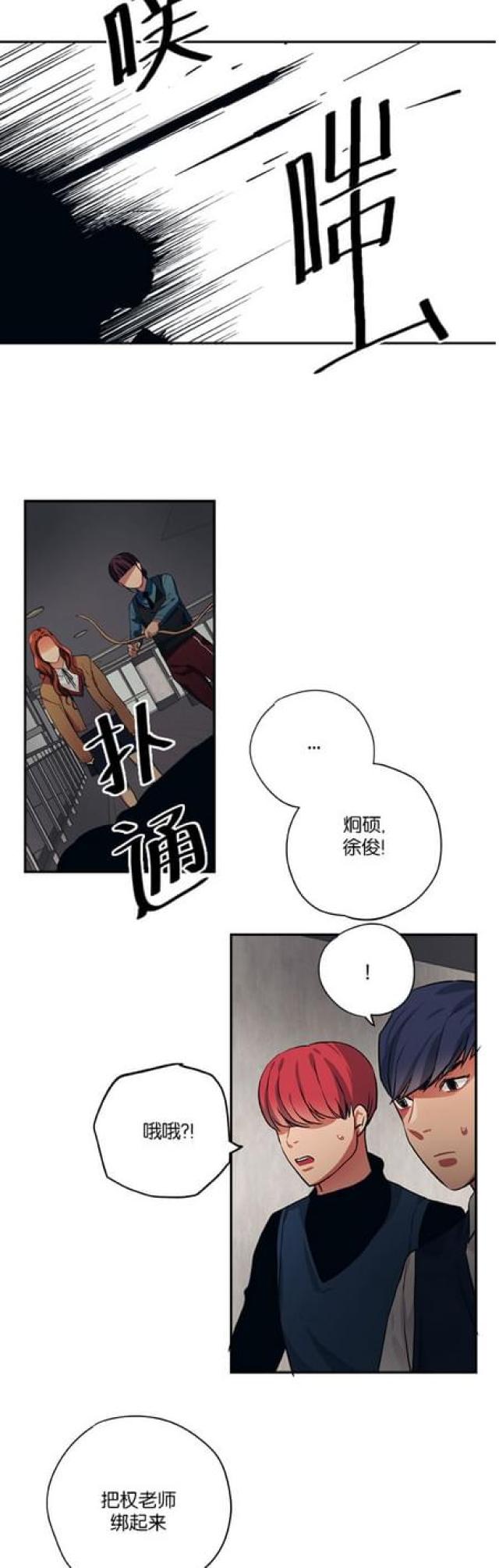 《山谷大逃亡》第92话 第11页