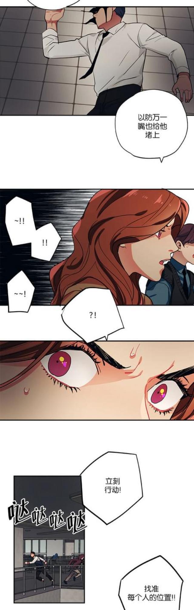 《山谷大逃亡》第92话 第12页