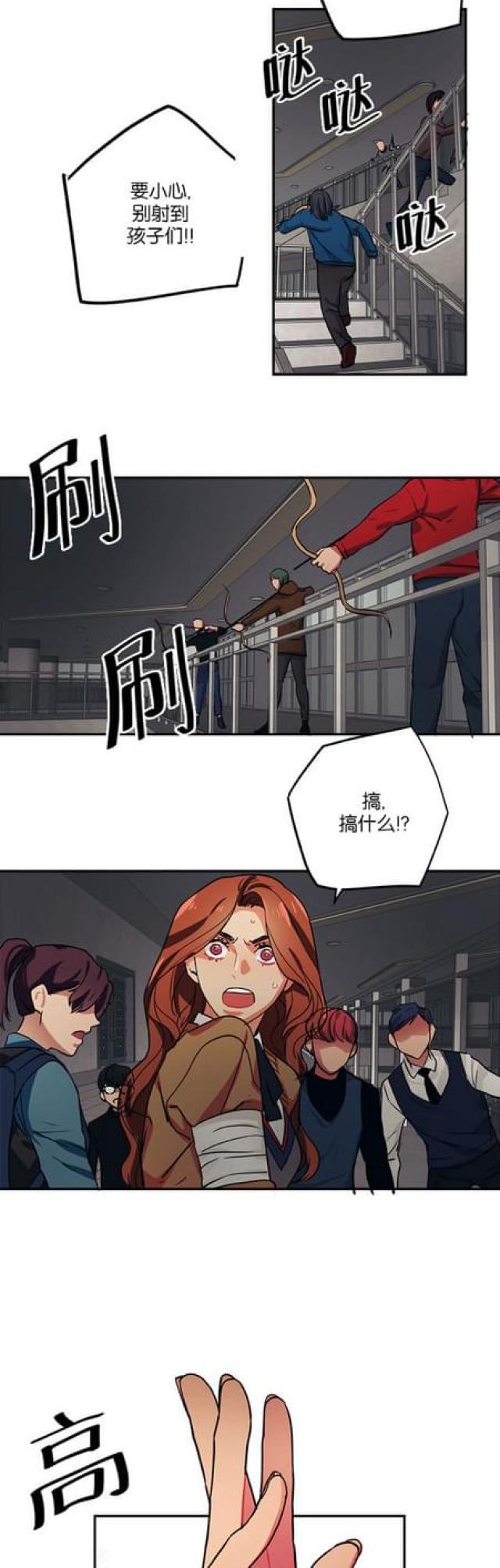 《山谷大逃亡》第92话 第13页