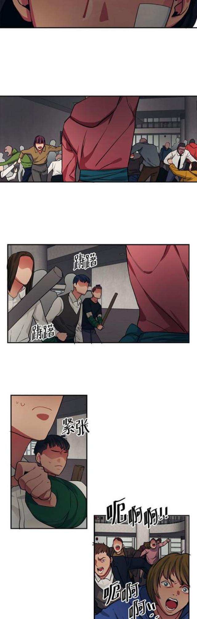 《山谷大逃亡》第92话 第15页