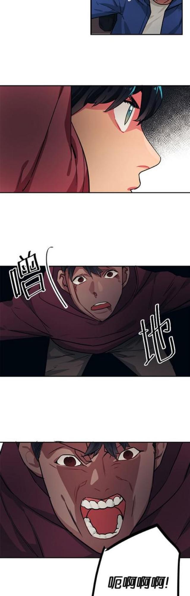 《山谷大逃亡》第92话 第16页