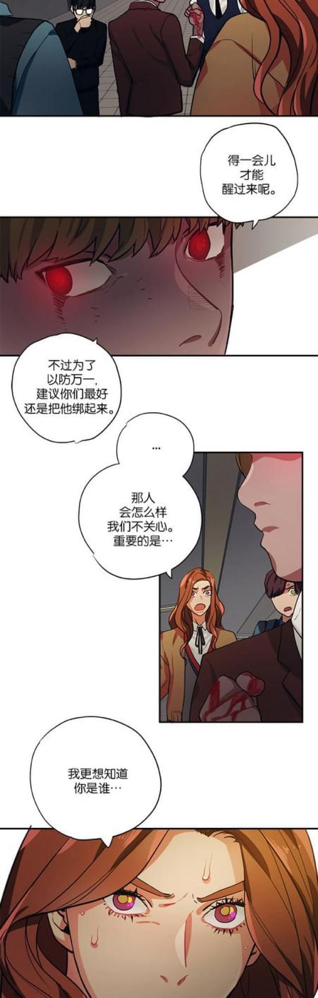 《山谷大逃亡》第92话 第2页