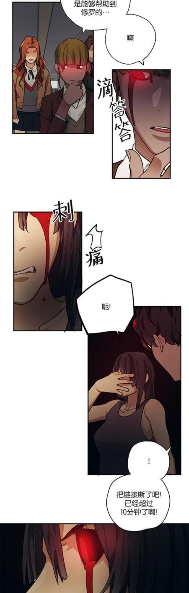 《山谷大逃亡》第92话 第4页