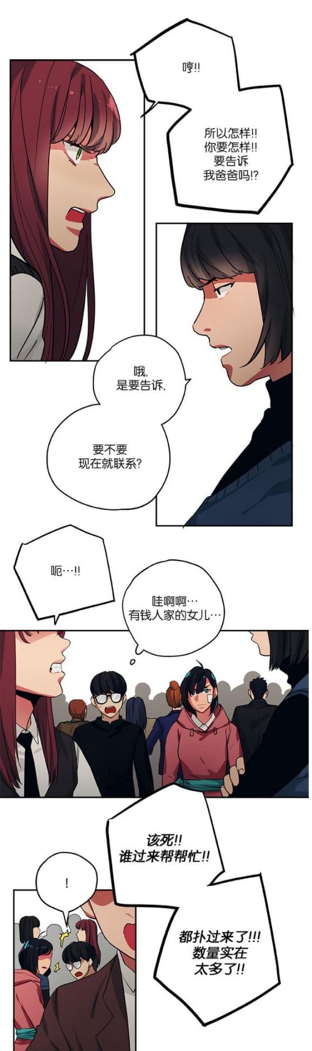 《山谷大逃亡》第96话 第1页