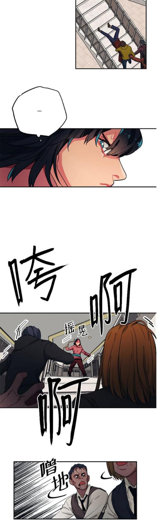 《山谷大逃亡》第96话 第4页