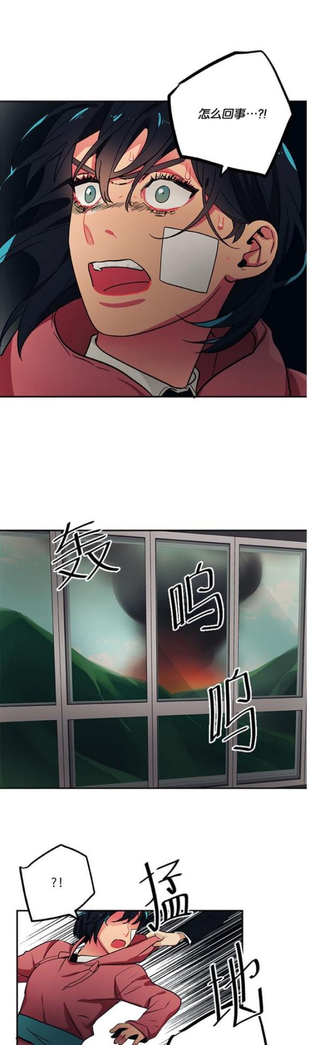 《山谷大逃亡》第96话 第5页