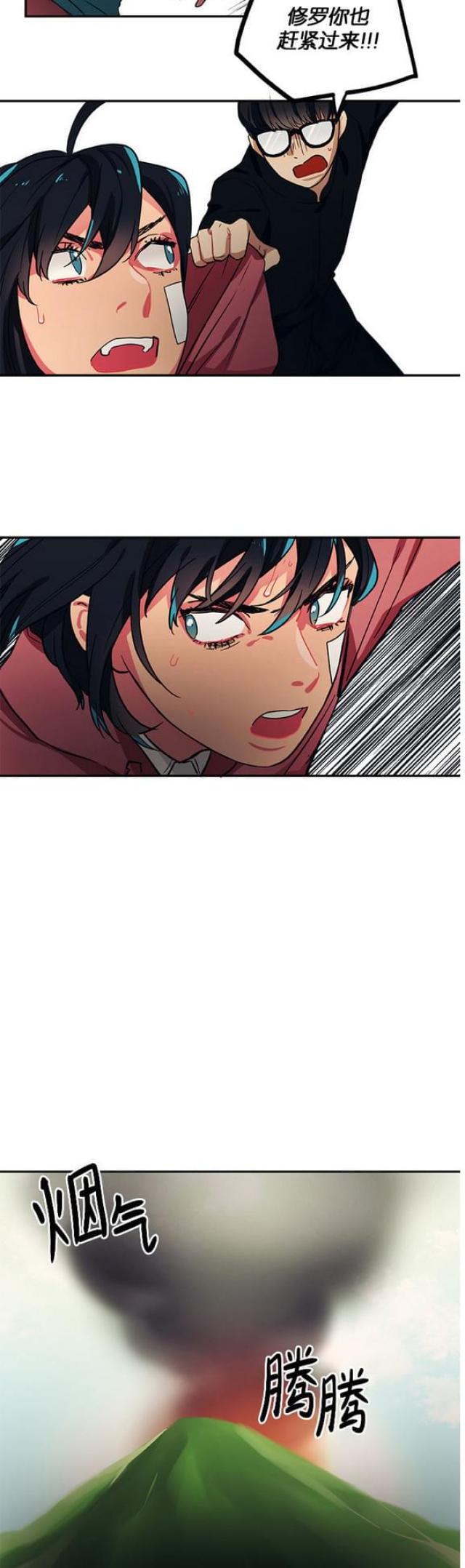 《山谷大逃亡》第96话 第6页
