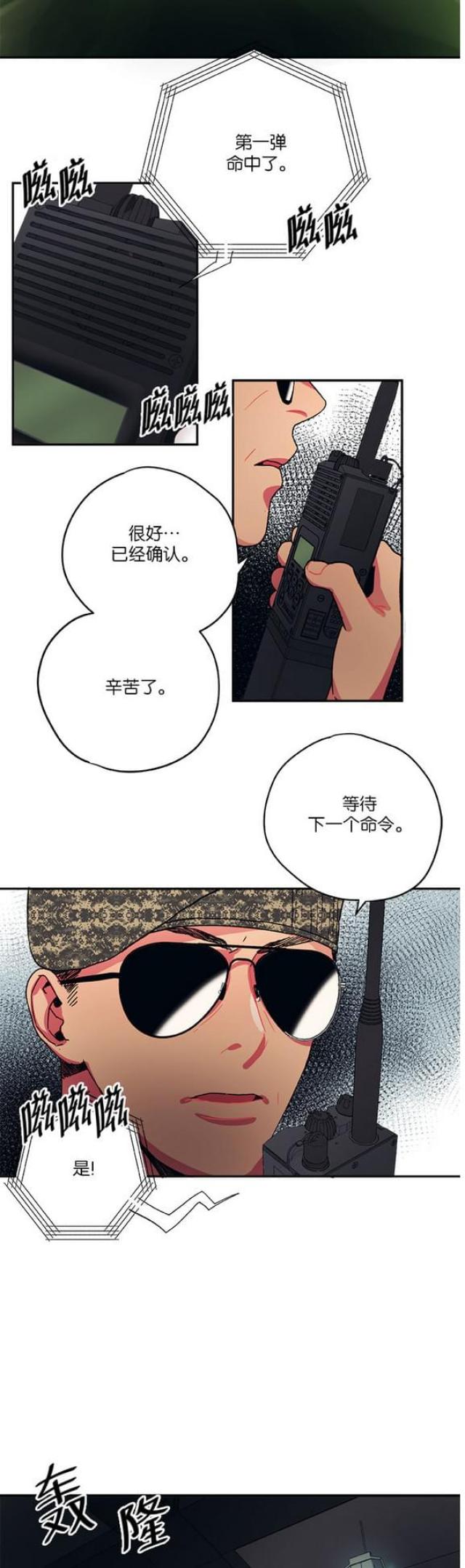 《山谷大逃亡》第96话 第7页
