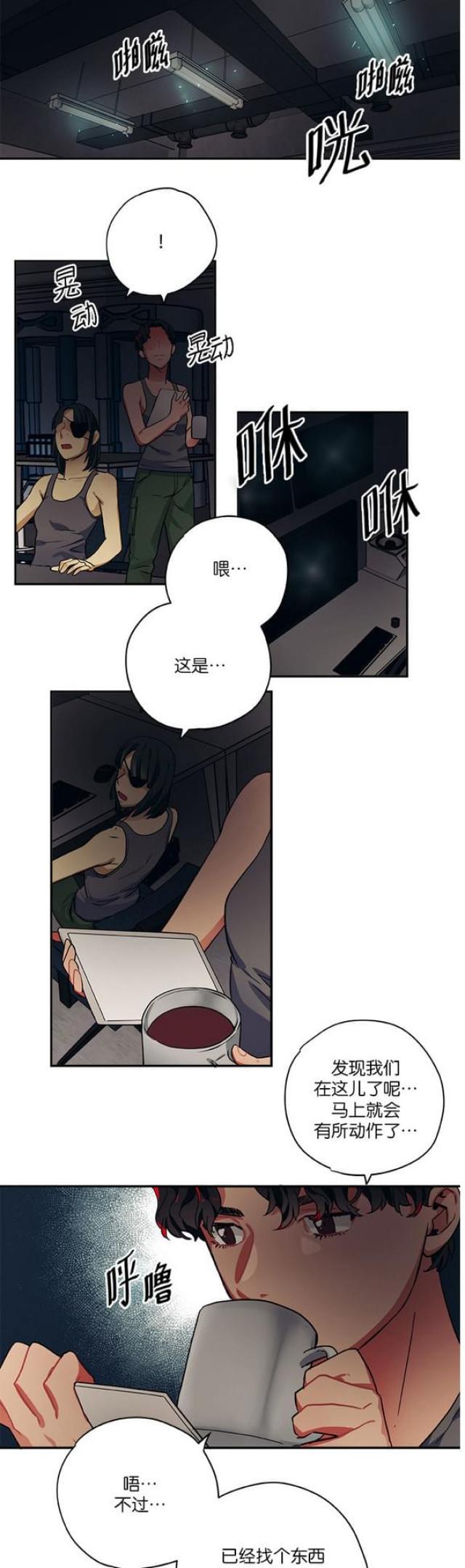 《山谷大逃亡》第96话 第8页