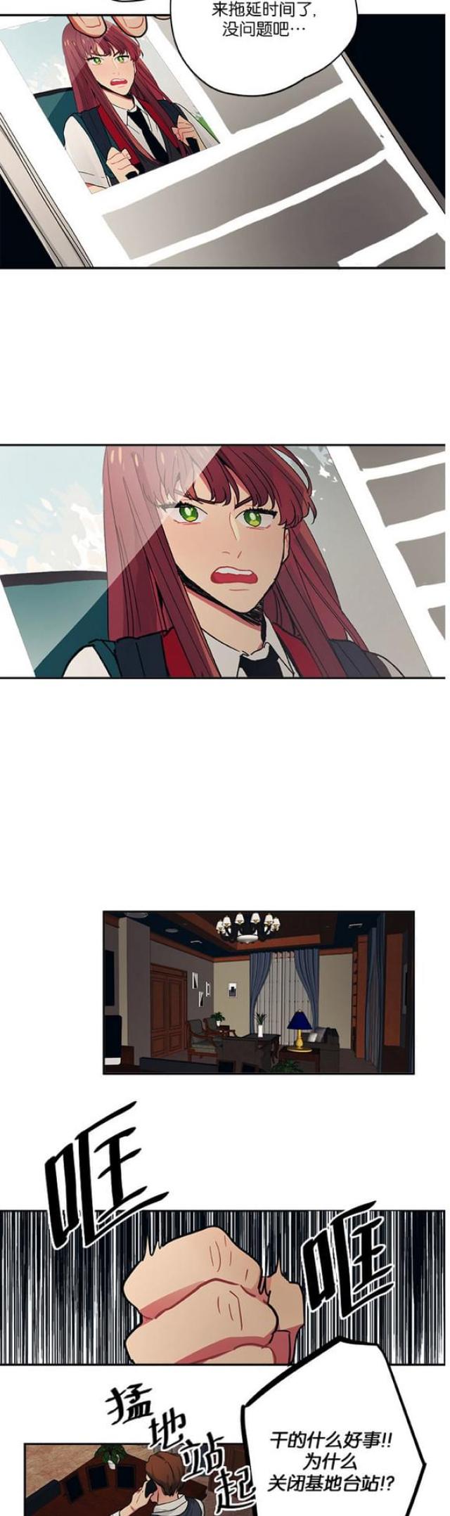 《山谷大逃亡》第96话 第9页