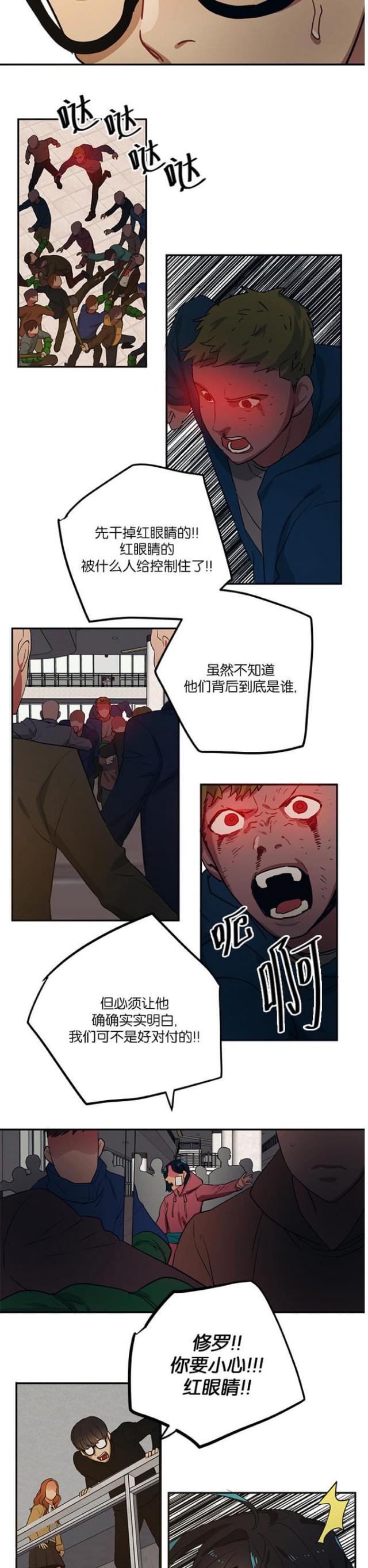 《山谷大逃亡》第94话 第10页