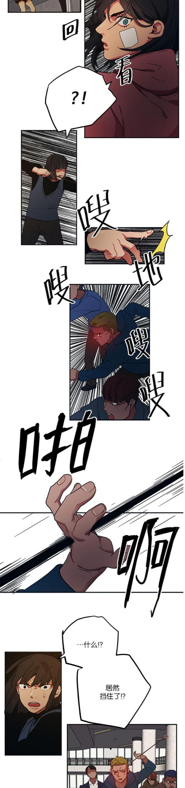 《山谷大逃亡》第94话 第11页