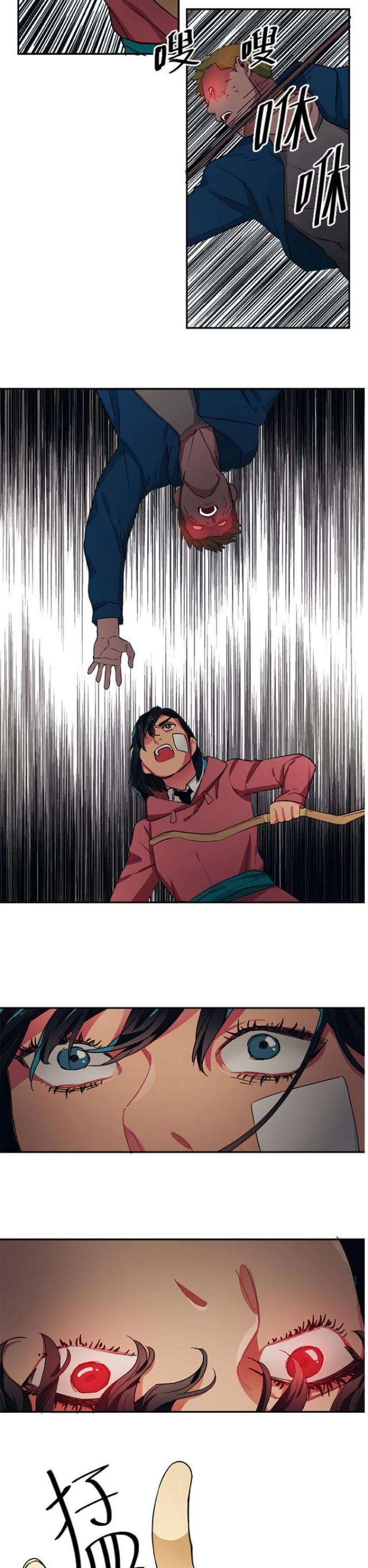 《山谷大逃亡》第94话 第13页