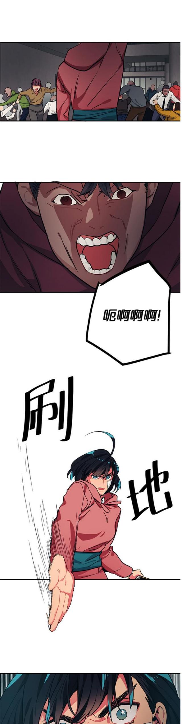 《山谷大逃亡》第94话 第2页