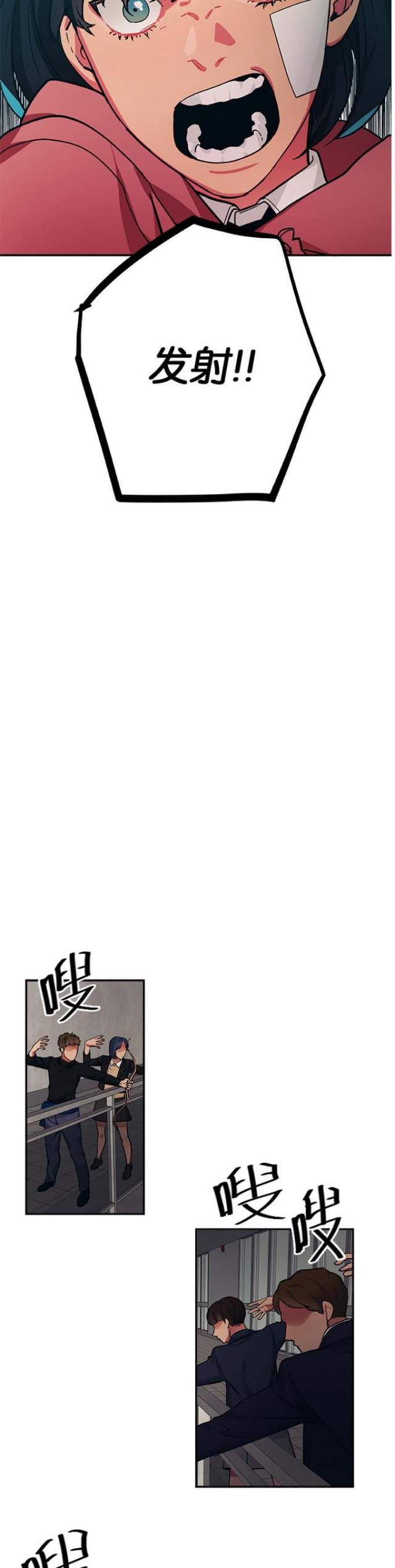 《山谷大逃亡》第94话 第3页