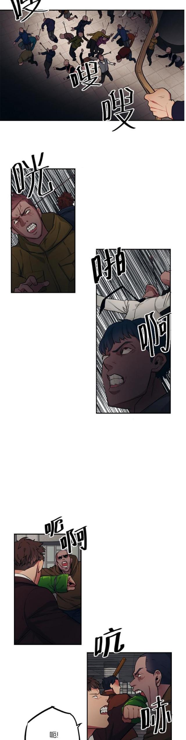 《山谷大逃亡》第94话 第4页