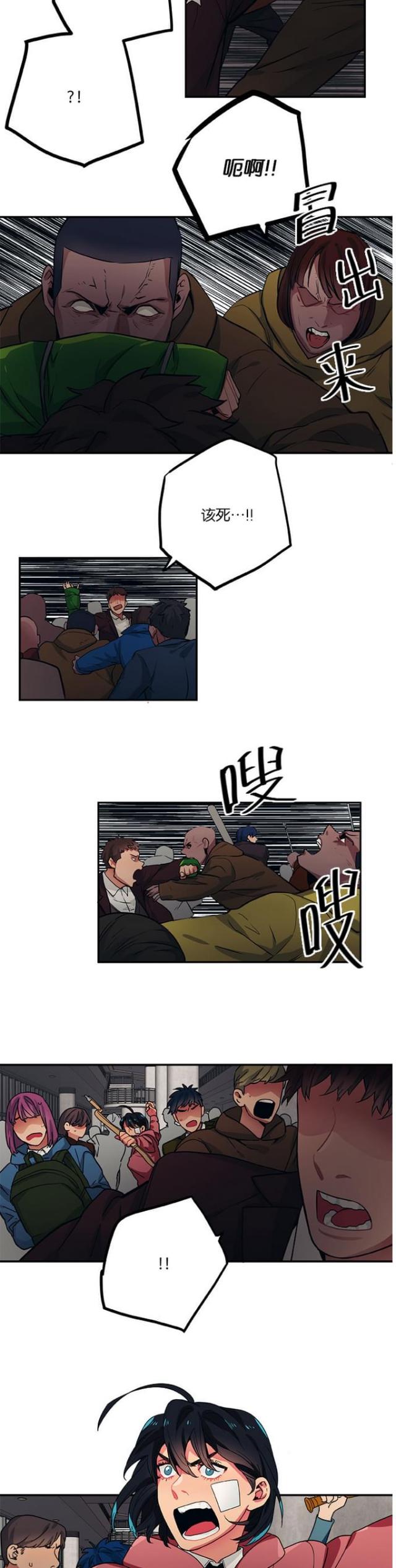 《山谷大逃亡》第94话 第5页