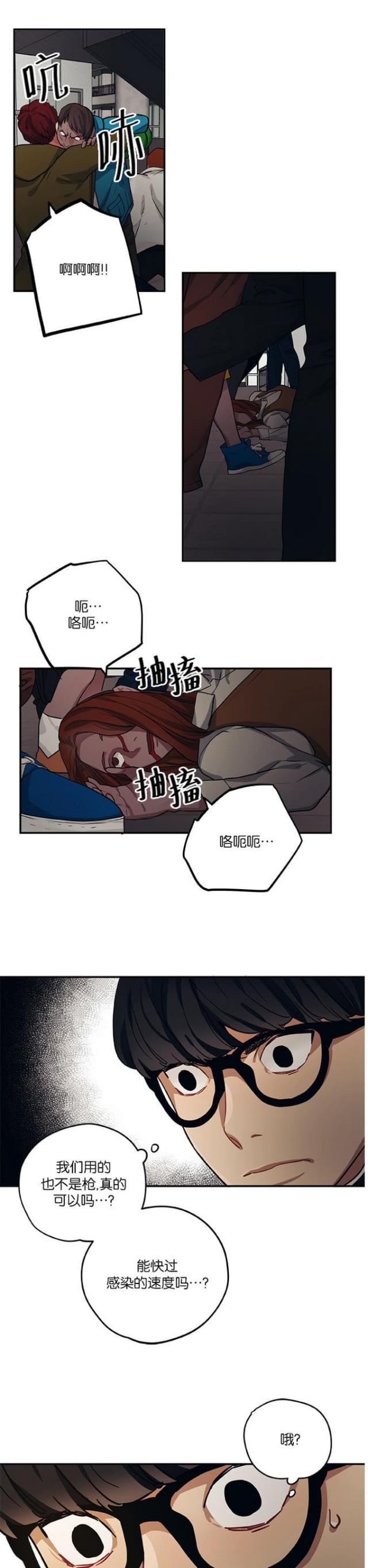《山谷大逃亡》第94话 第9页