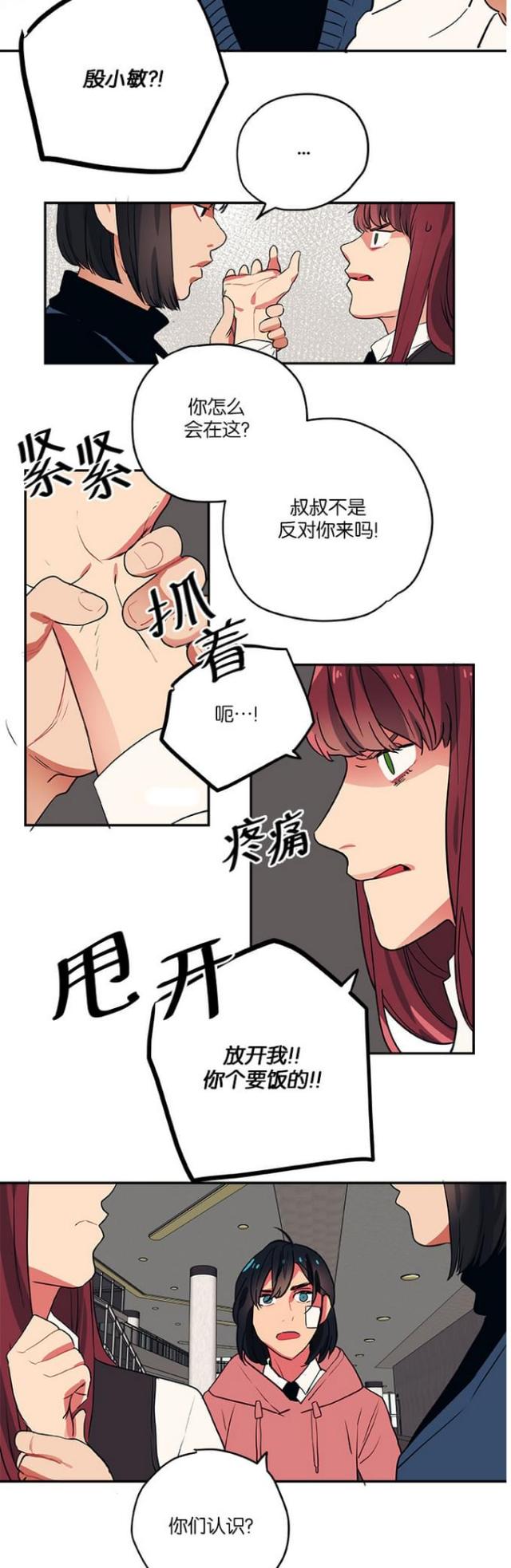 《山谷大逃亡》第95话 第15页