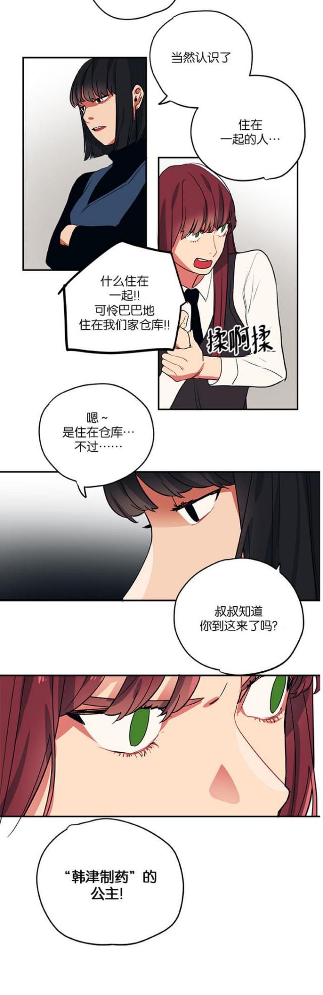 《山谷大逃亡》第95话 第16页