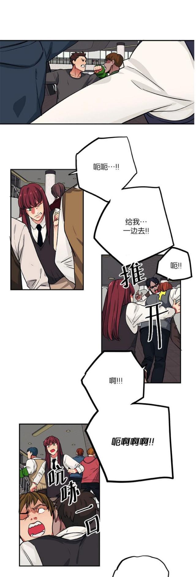 《山谷大逃亡》第95话 第1页