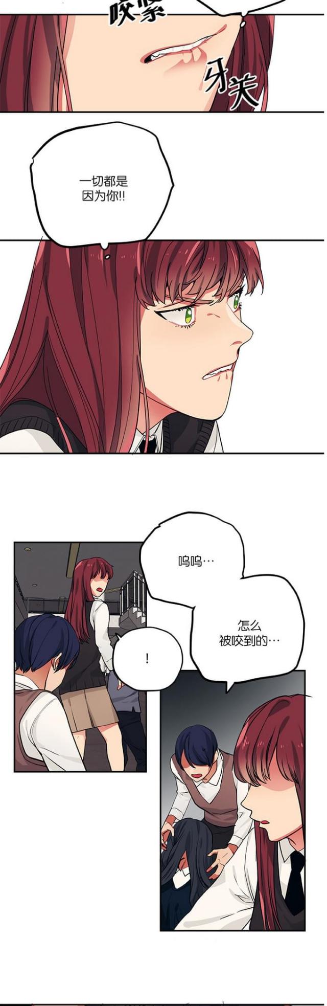 《山谷大逃亡》第95话 第3页