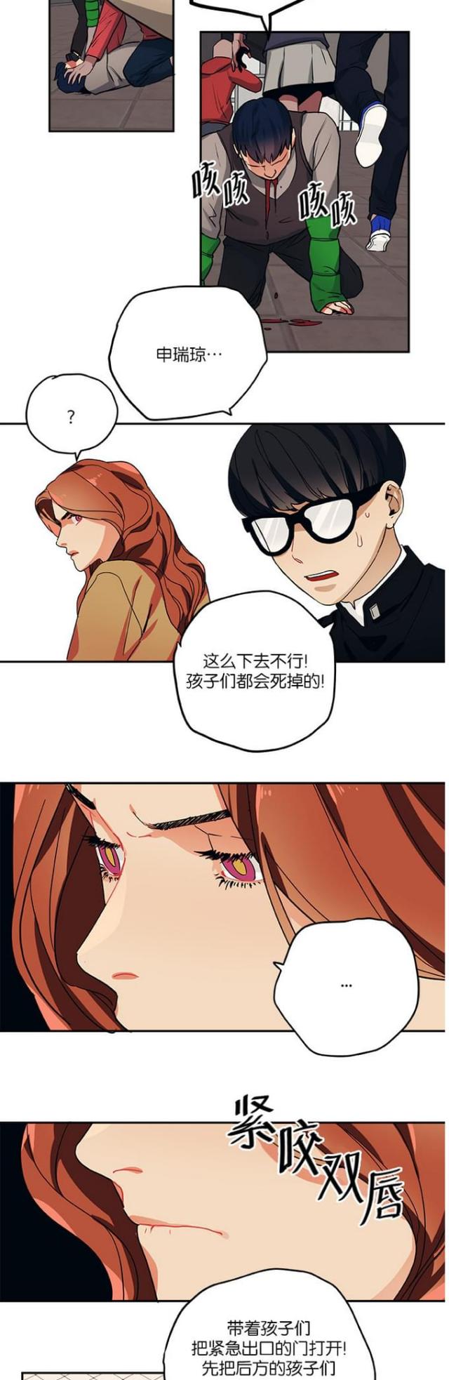 《山谷大逃亡》第95话 第7页
