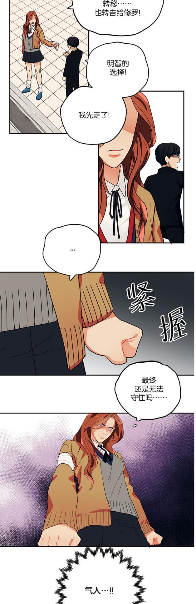 《山谷大逃亡》第95话 第8页
