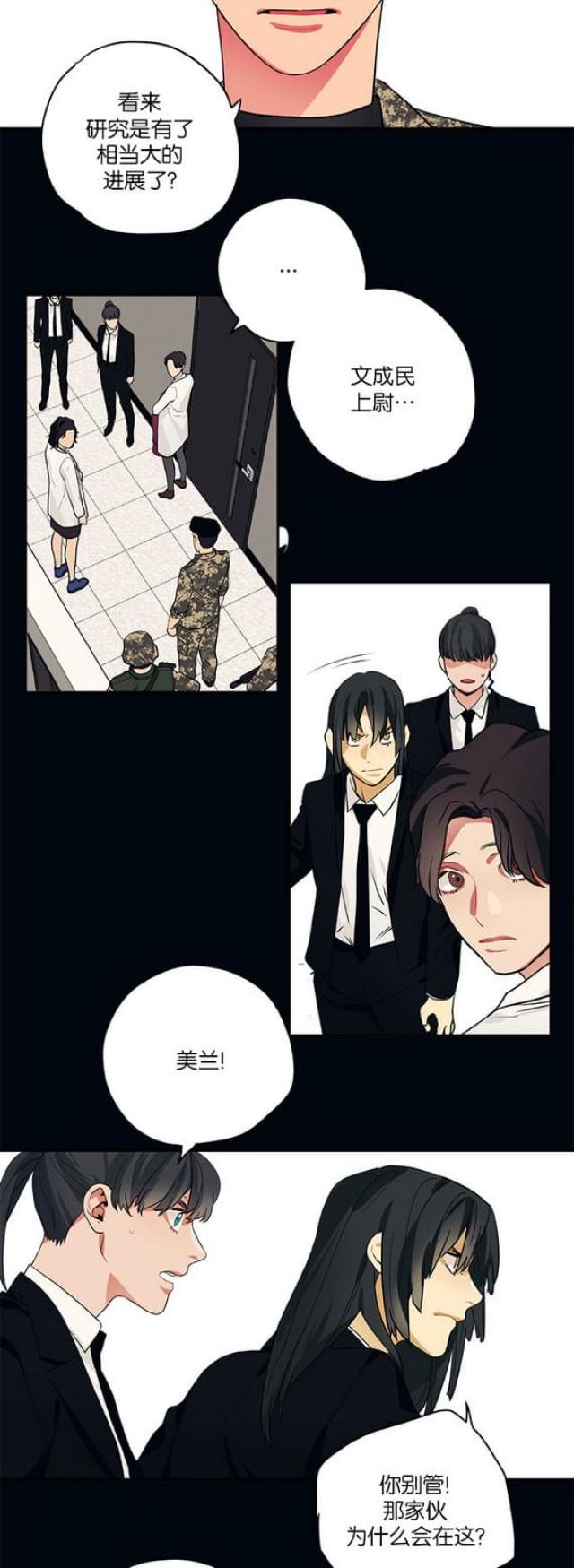 《山谷大逃亡》第97话 第11页
