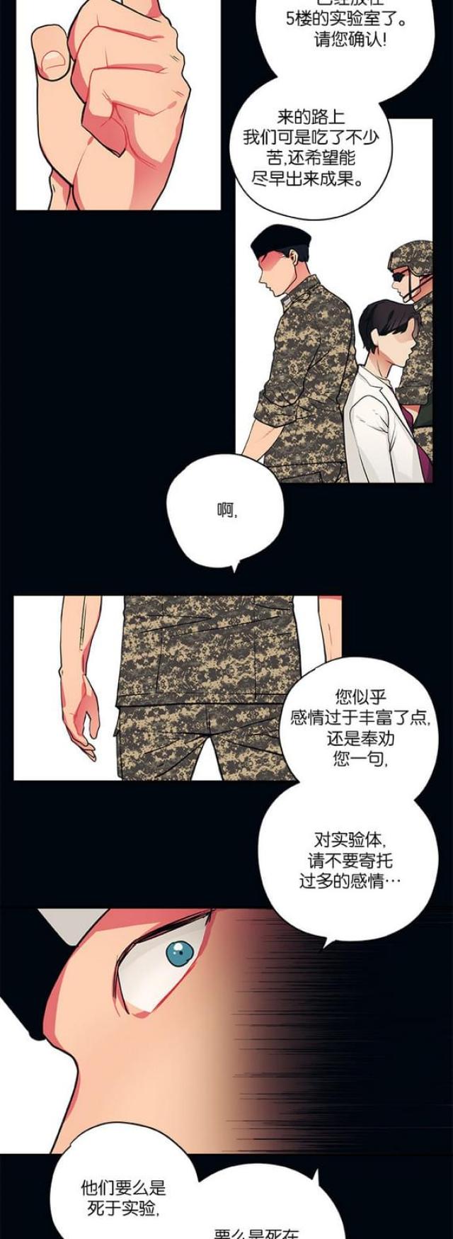 《山谷大逃亡》第97话 第13页