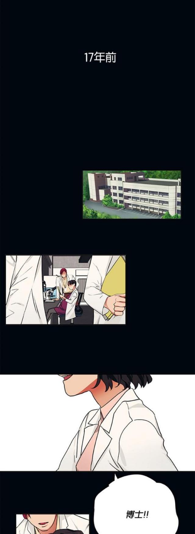 《山谷大逃亡》第97话 第1页