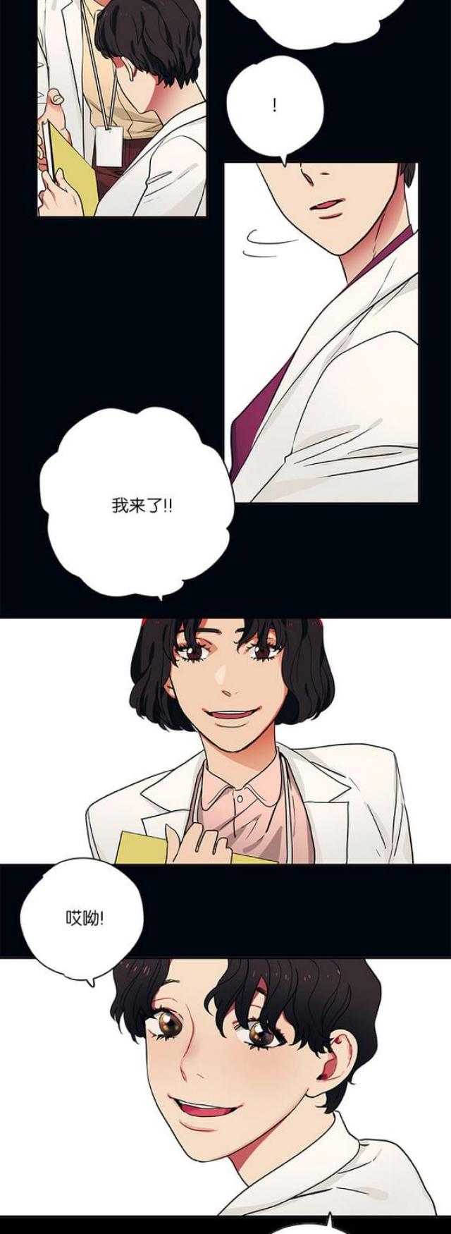《山谷大逃亡》第97话 第2页
