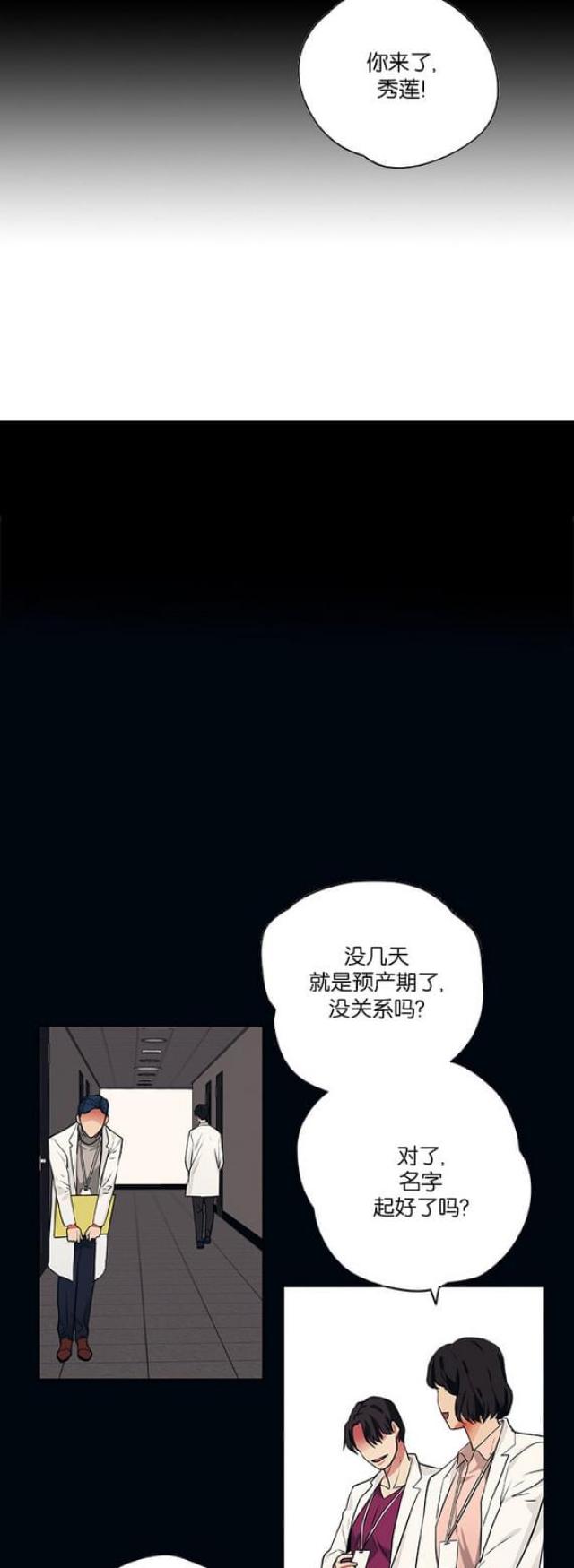 《山谷大逃亡》第97话 第3页