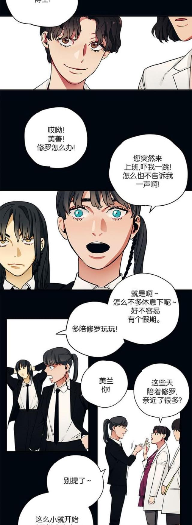 《山谷大逃亡》第97话 第5页