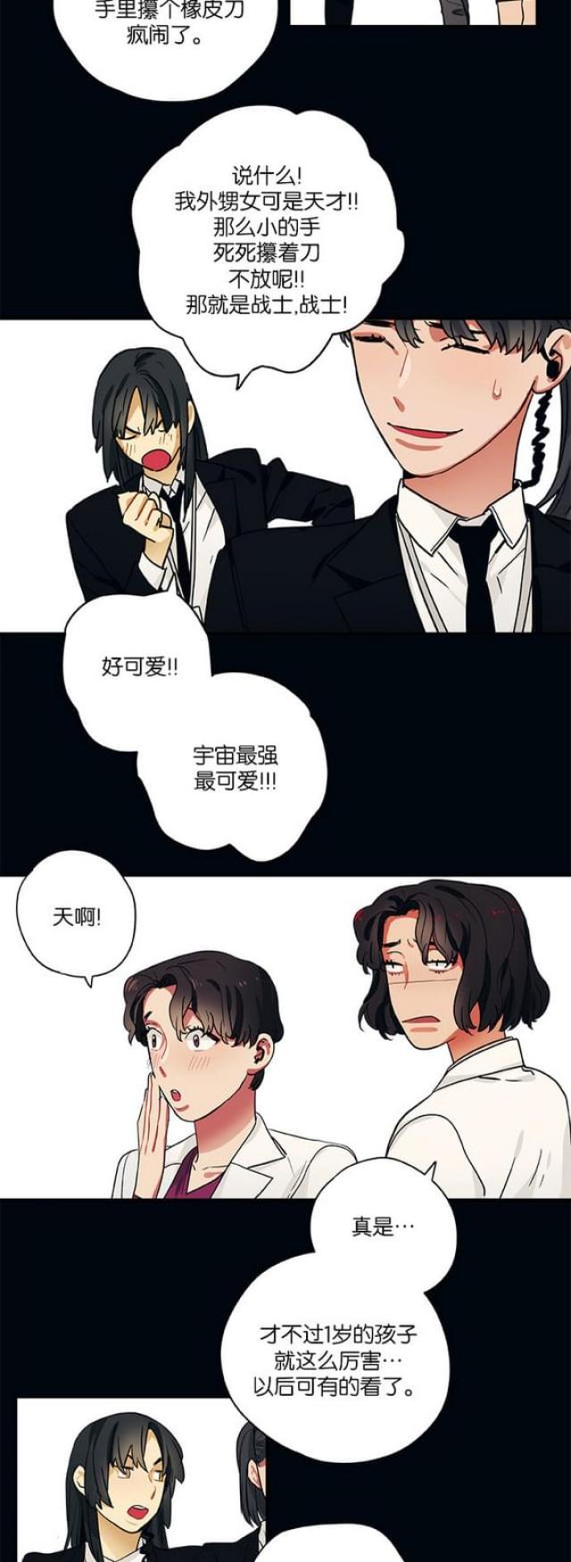 《山谷大逃亡》第97话 第6页