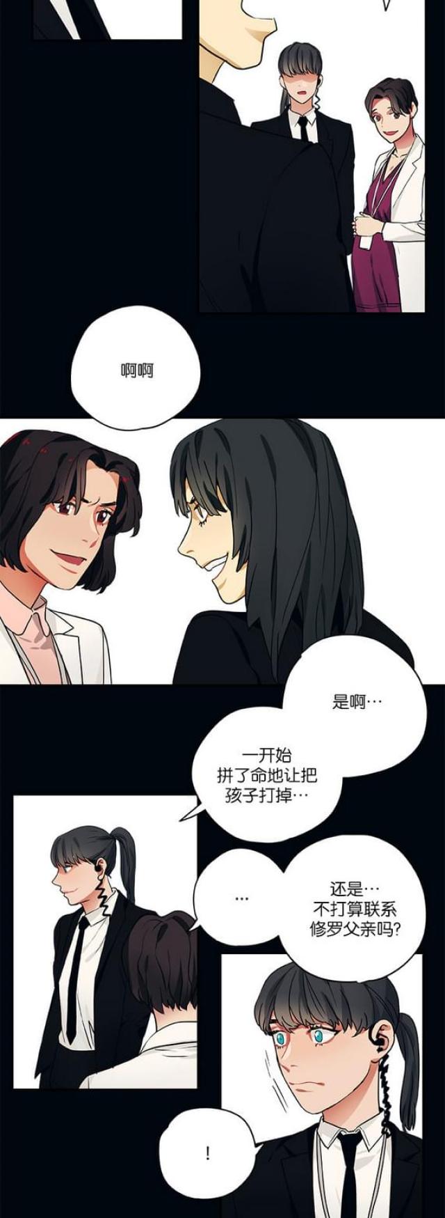 《山谷大逃亡》第97话 第8页