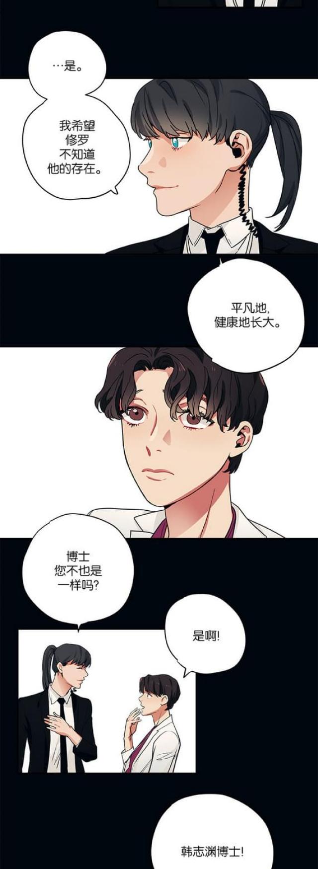 《山谷大逃亡》第97话 第9页