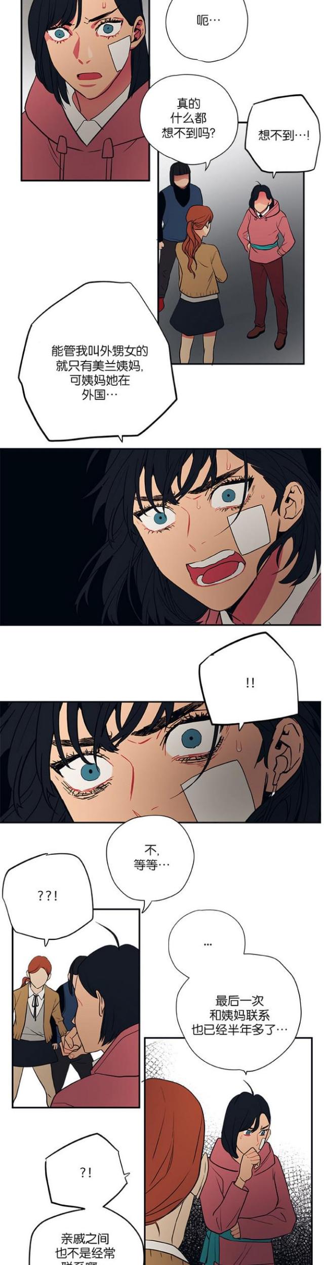 《山谷大逃亡》第98话 第10页