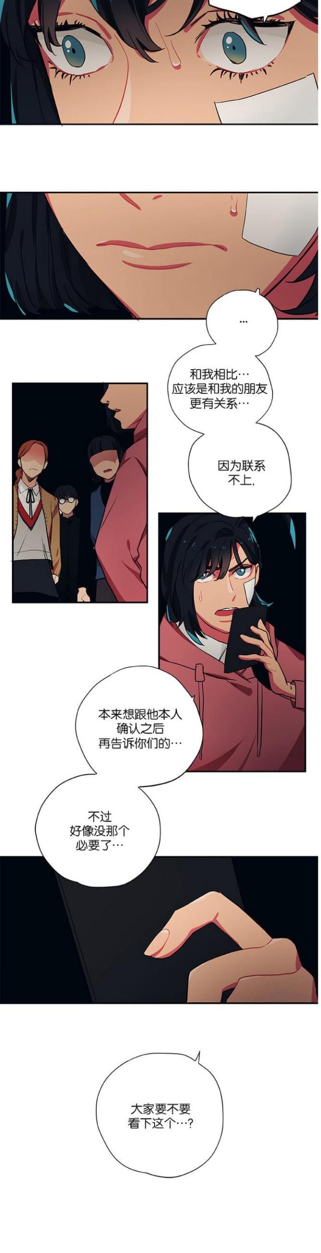 《山谷大逃亡》第98话 第12页