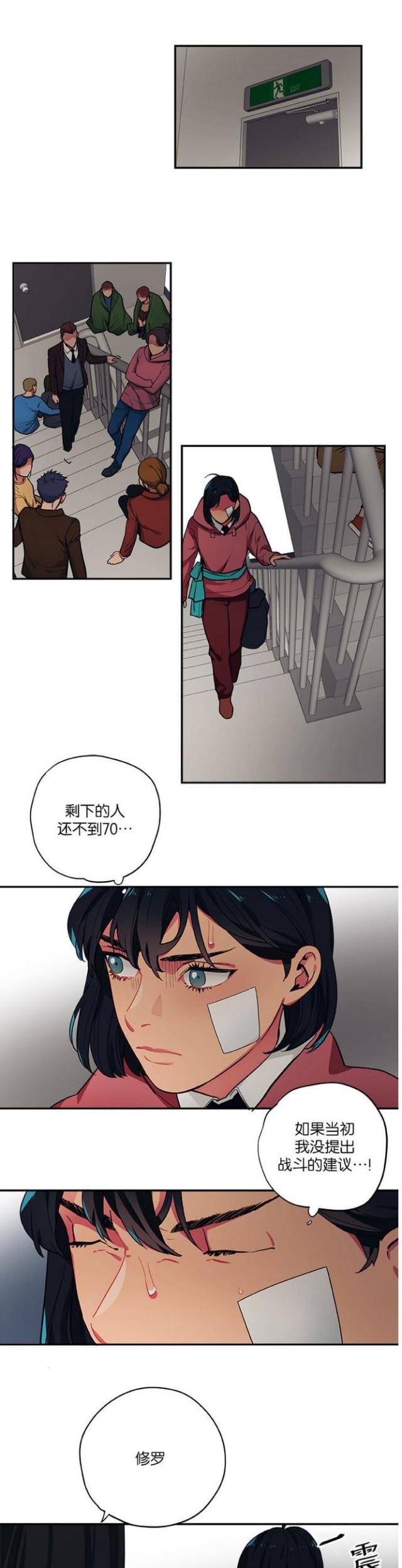 《山谷大逃亡》第98话 第1页